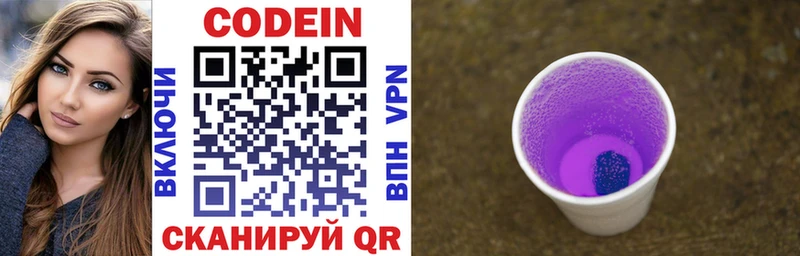 Кодеиновый сироп Lean Purple Drank  купить   Вытегра 