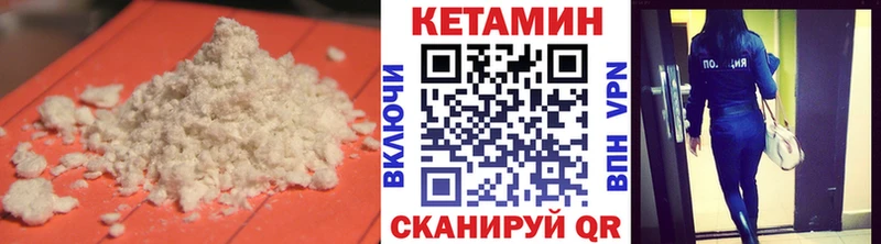 КЕТАМИН VHQ Вытегра