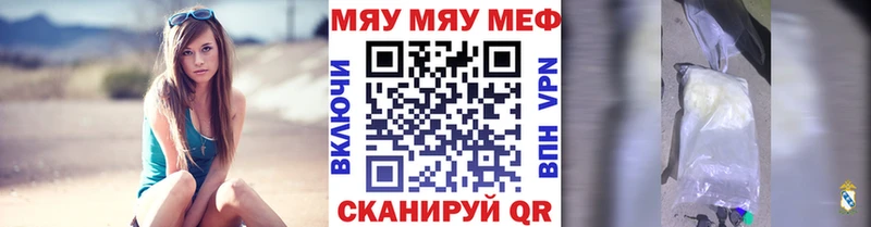 Мефедрон мяу мяу  Вытегра 